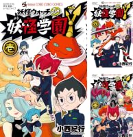 Amazon.co.jp: 妖怪学園Y（1） (てんとう虫コミックス) eBook : 小西